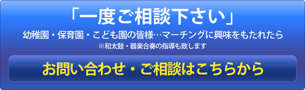 お問い合わせ・ご相談はこちらから